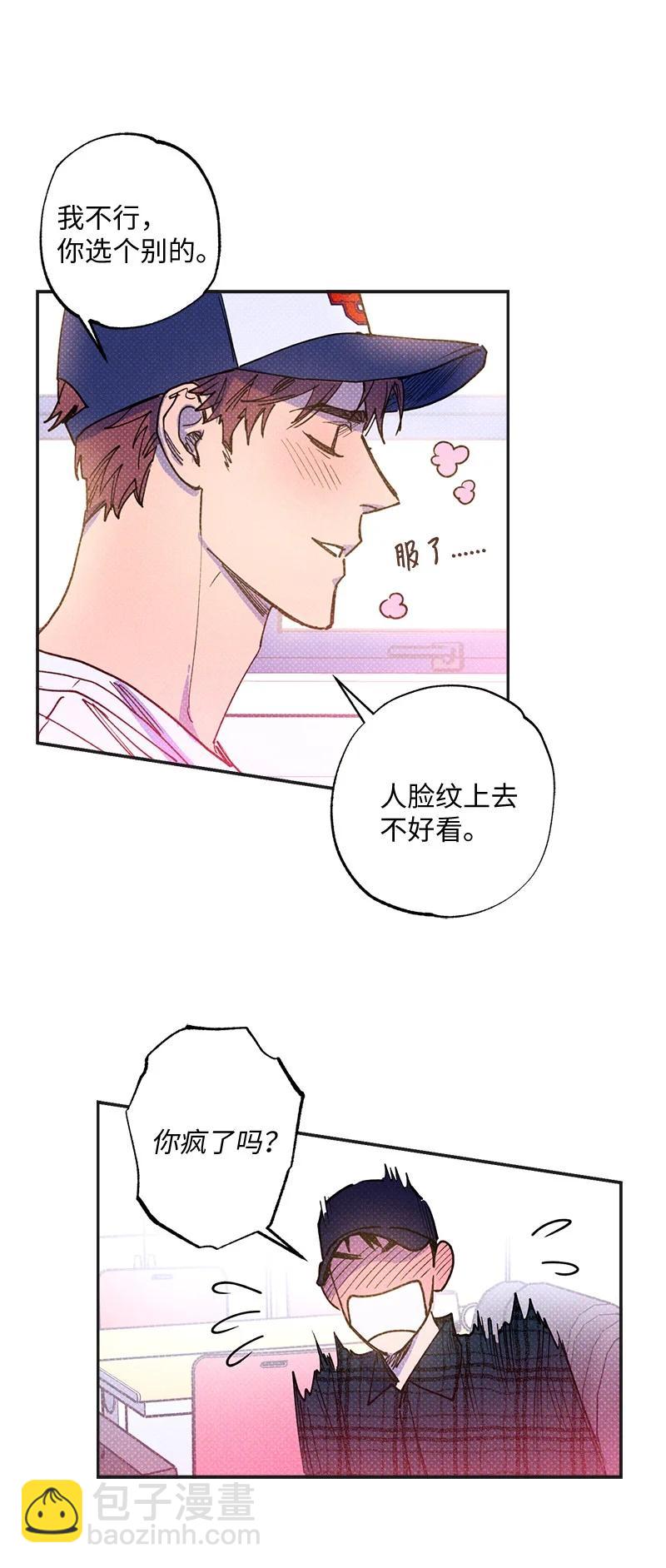 50 吃醋了(1/2)-第50话