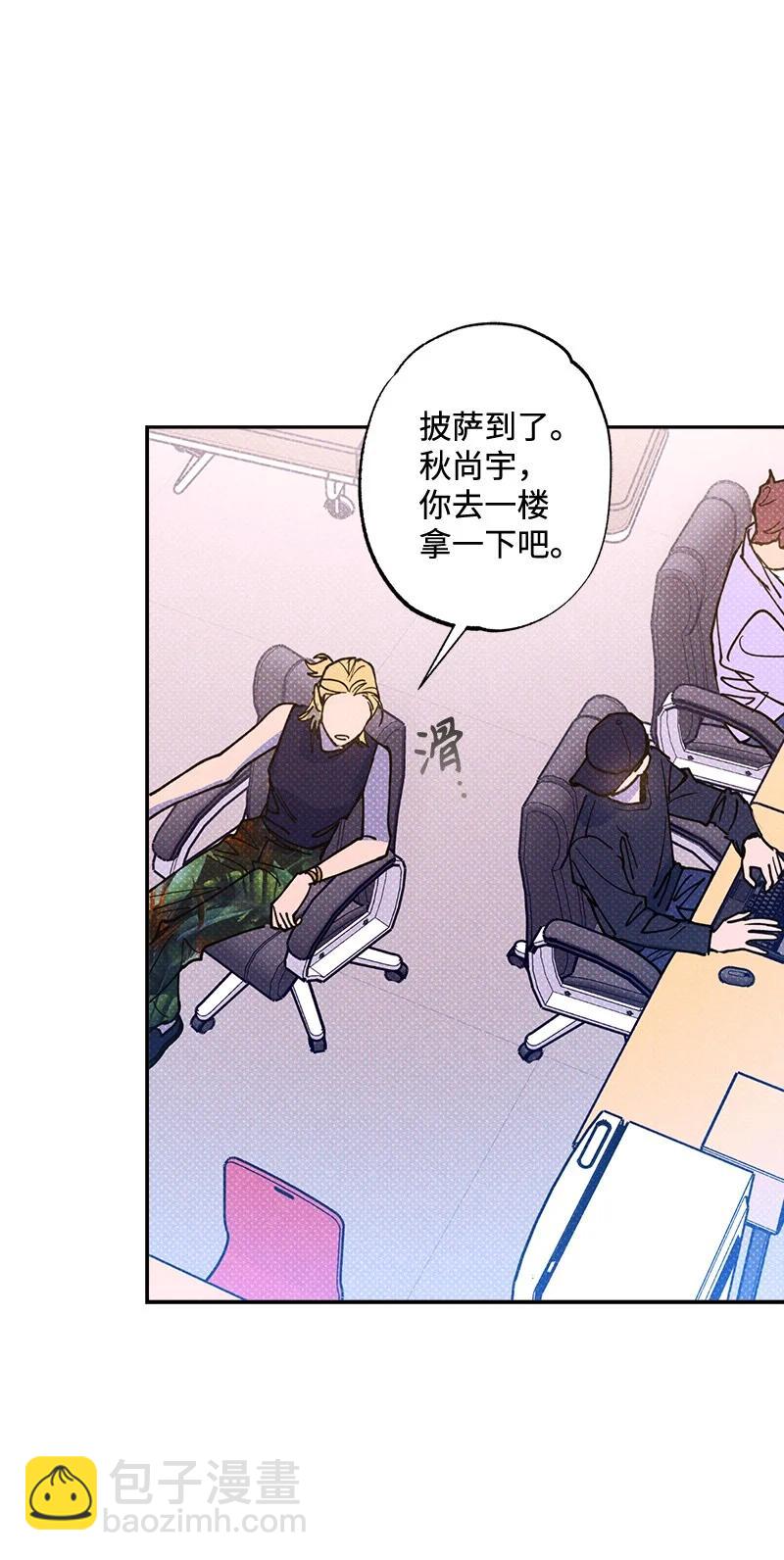 50 吃醋了(1/2)-第50话