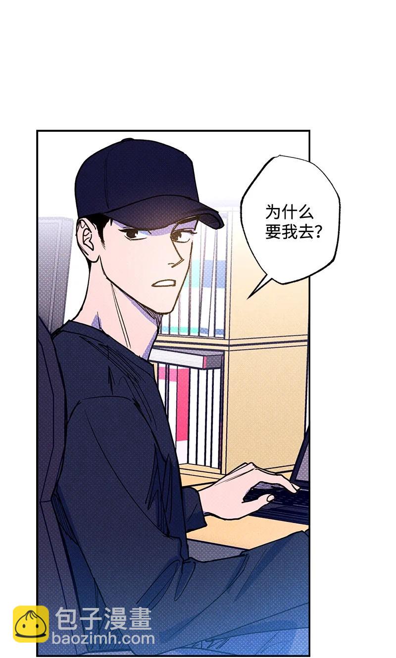 50 吃醋了(1/2)-第50话