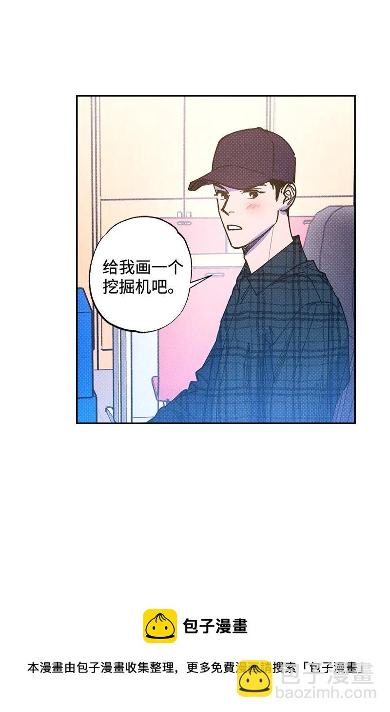 50 吃醋了(1/2)-第50话