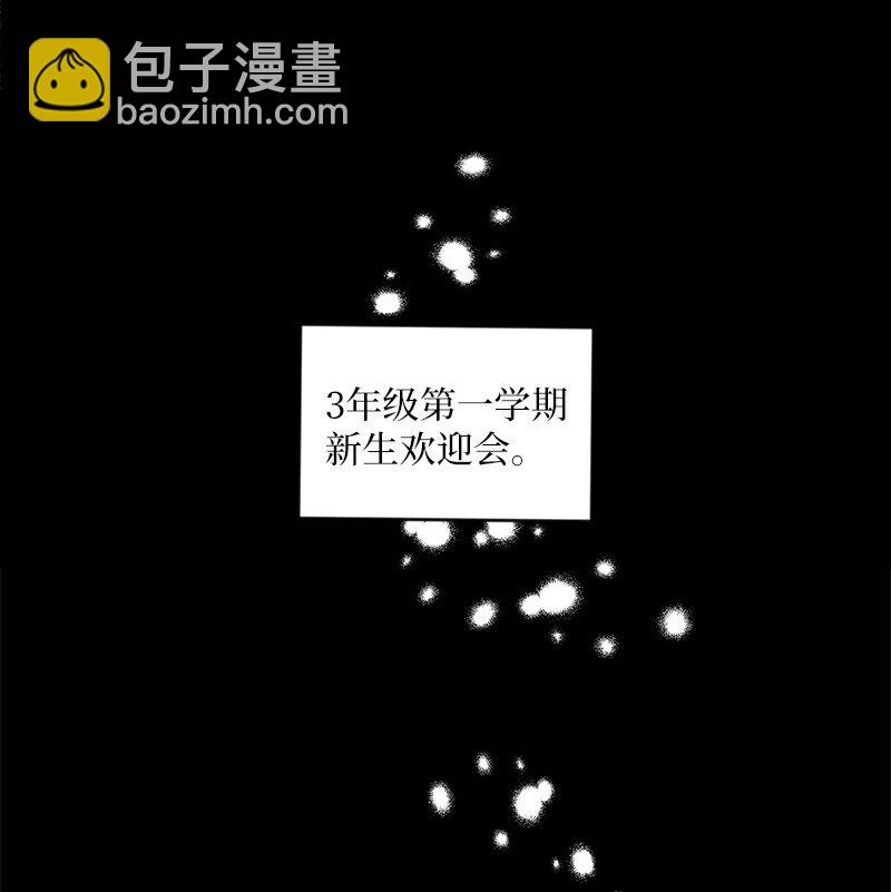 語義錯誤 - 6 雪白後頸！(1/2) - 2