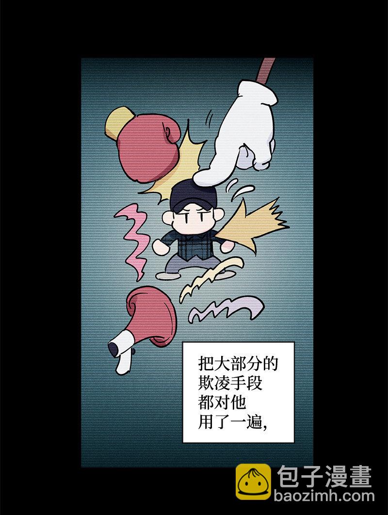 語義錯誤 - 6 雪白後頸！(1/2) - 3