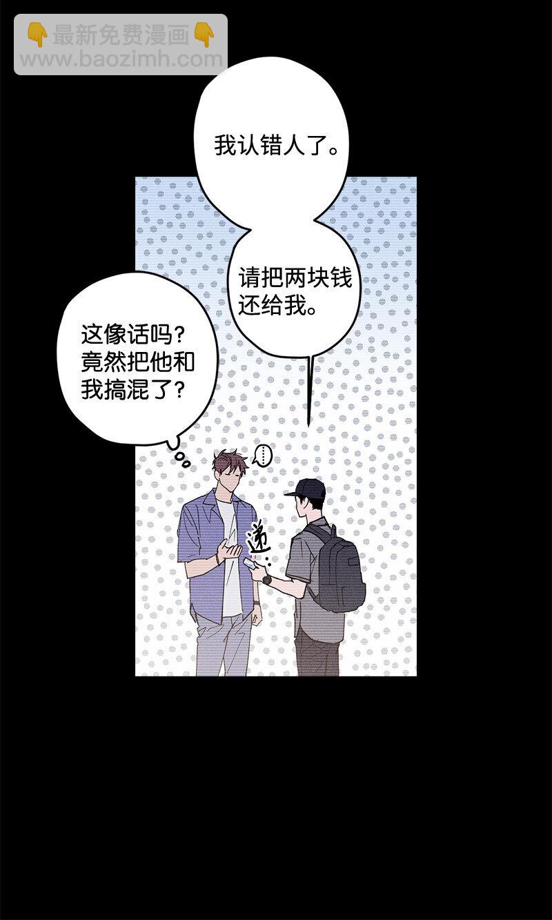 語義錯誤 - 6 雪白後頸！(2/2) - 3