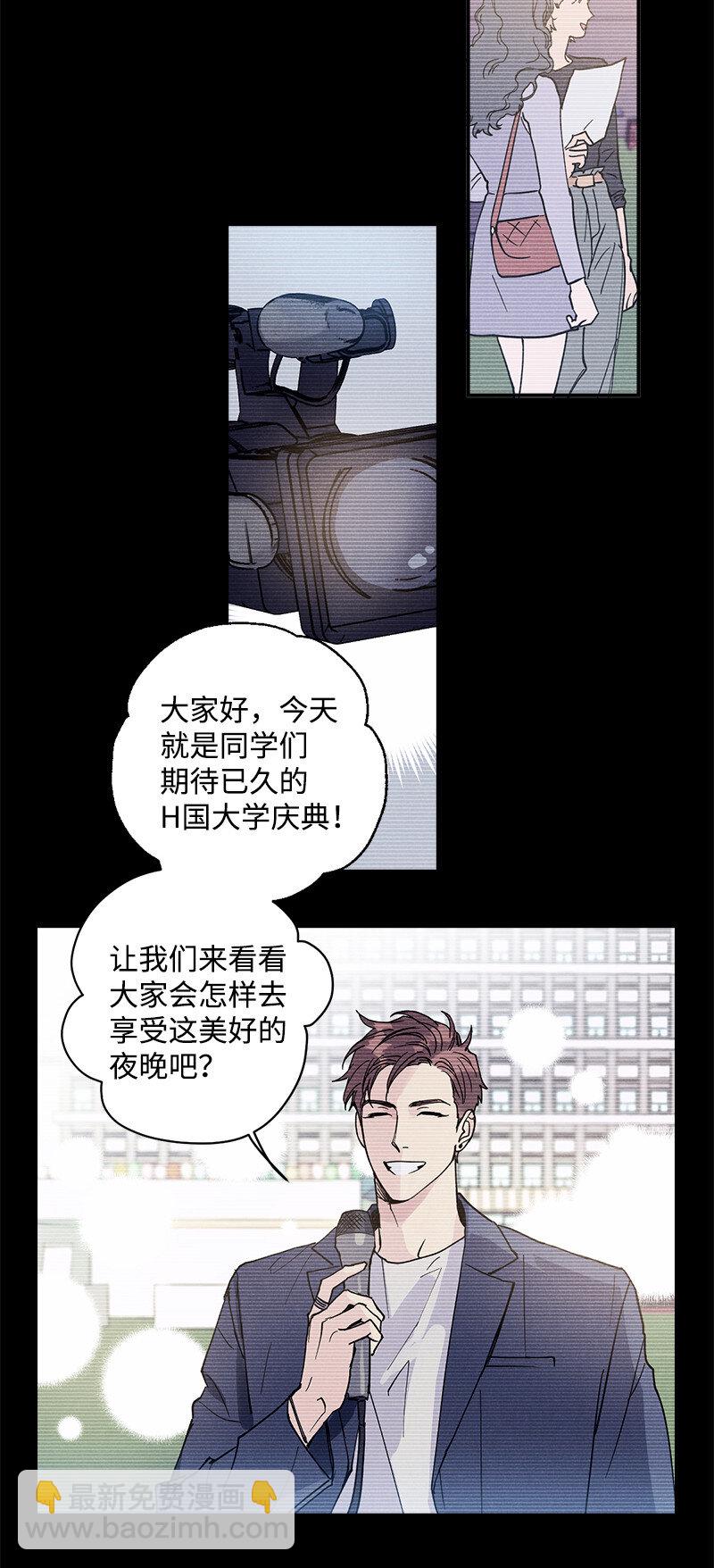 語義錯誤 - 6 雪白後頸！(2/2) - 2