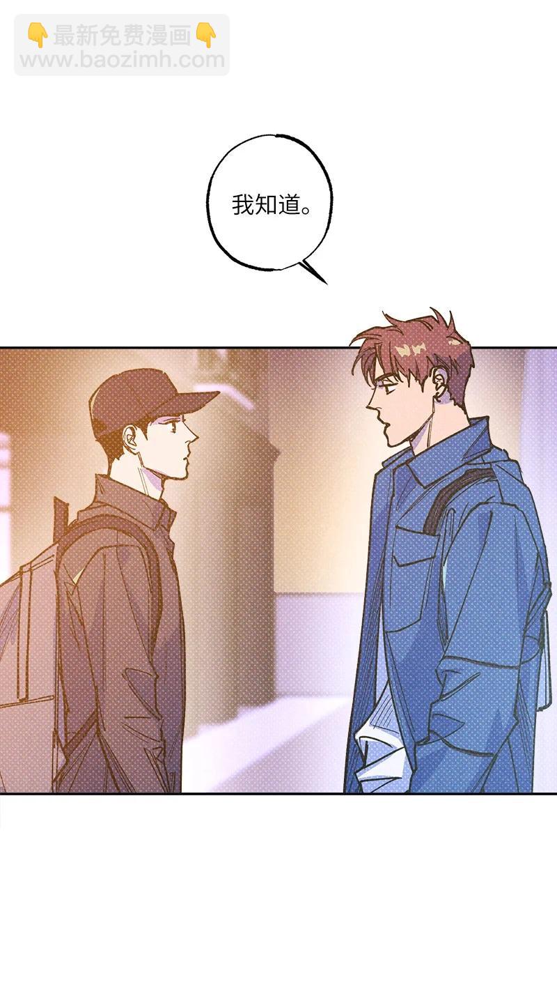 52 完美的人(1/2)-第52话