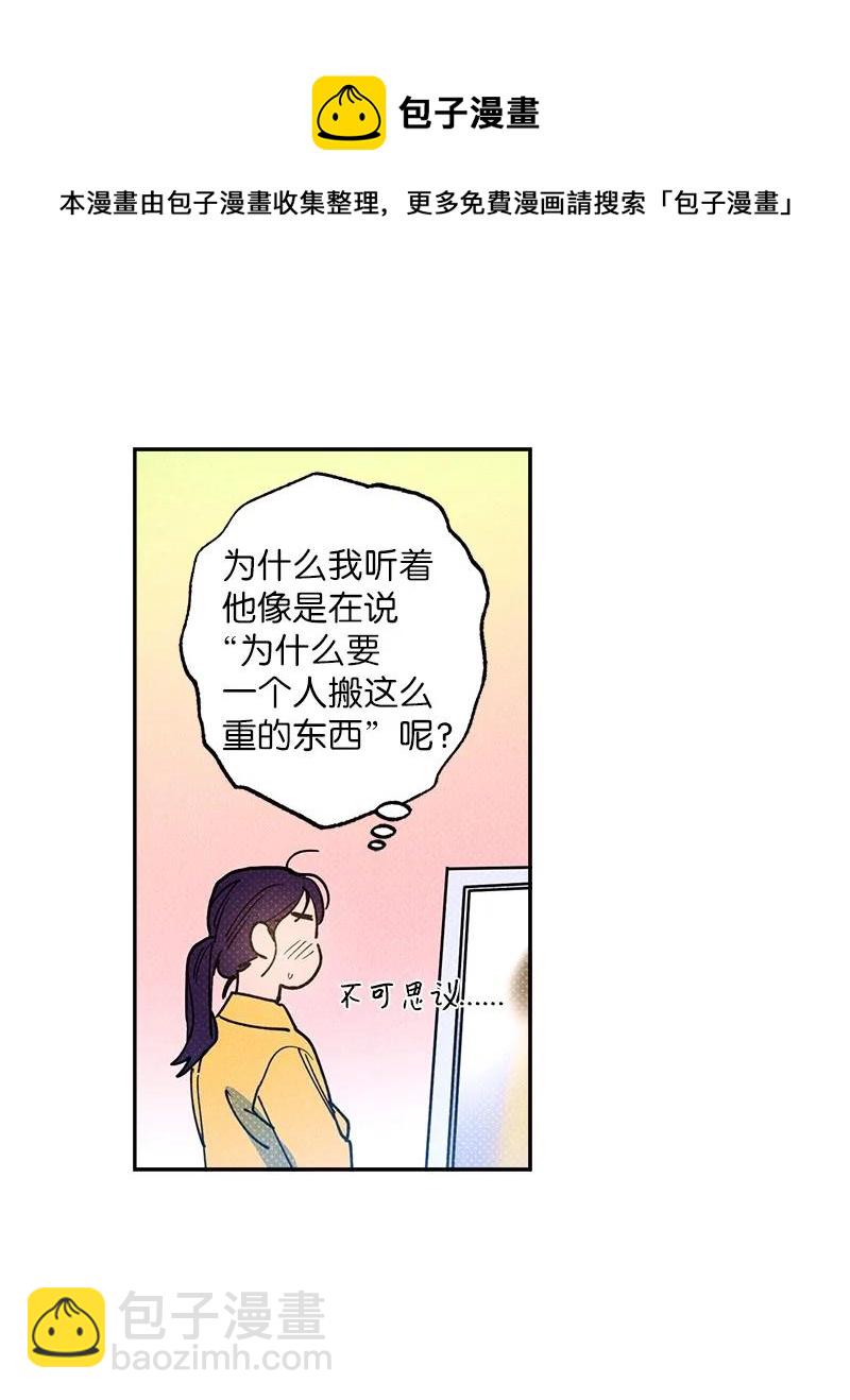 52 完美的人(1/2)-第52话