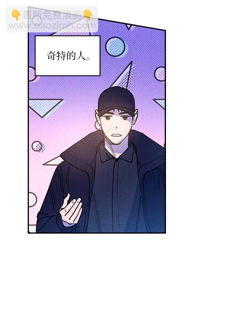 52 完美的人(1/2)-第52话