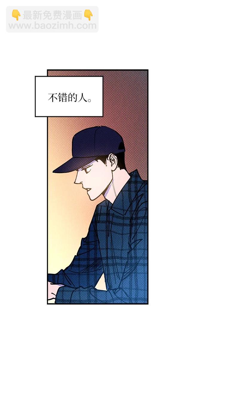 52 完美的人(1/2)-第52话