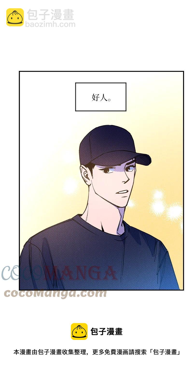 52 完美的人(1/2)-第52话