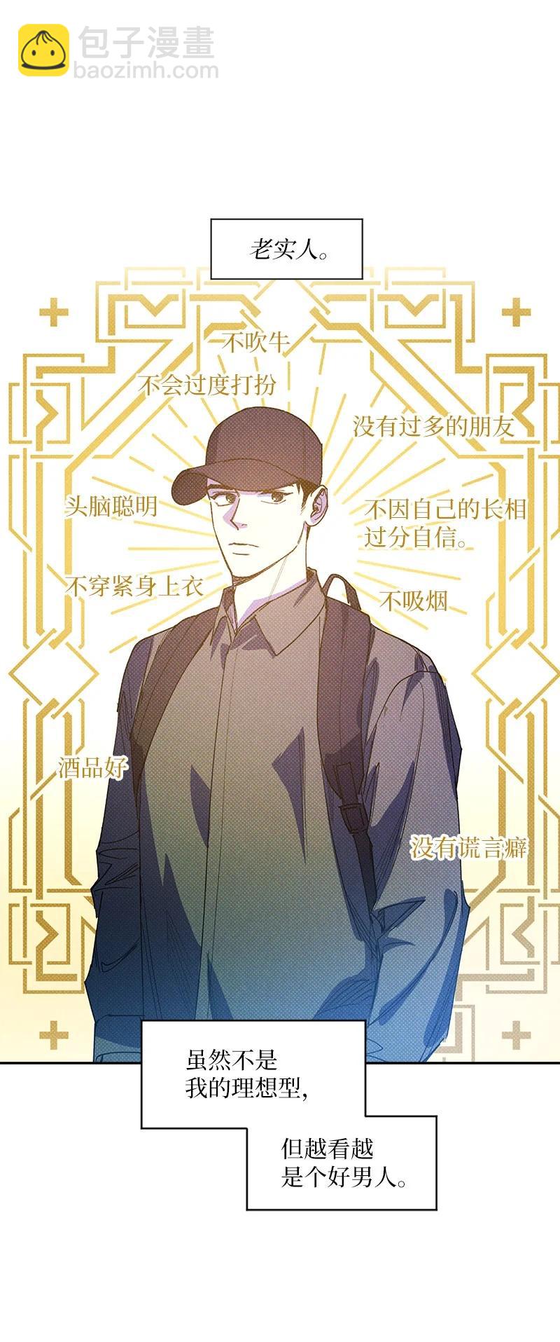 52 完美的人(1/2)-第52话