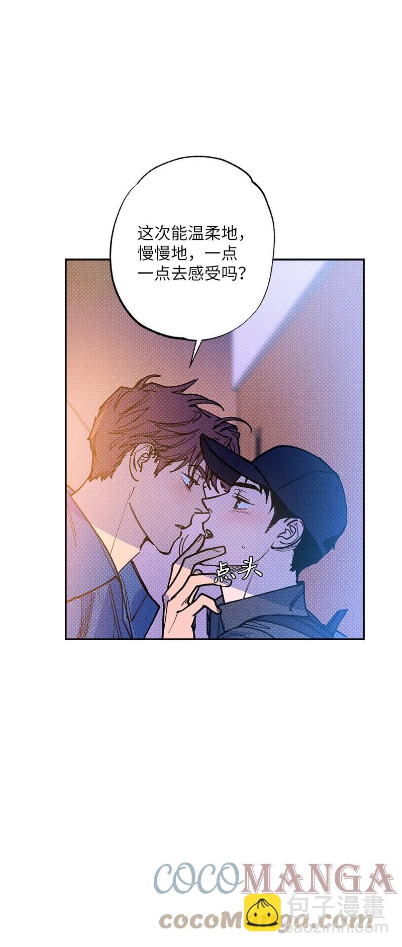 52 完美的人(1/2)-第52话