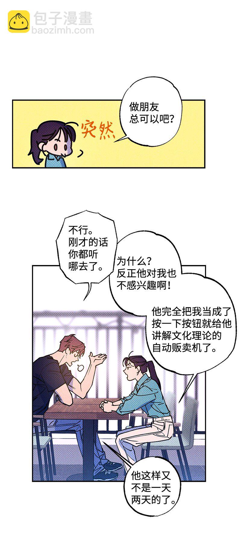 54 看电影去吧？(1/2)-第54话