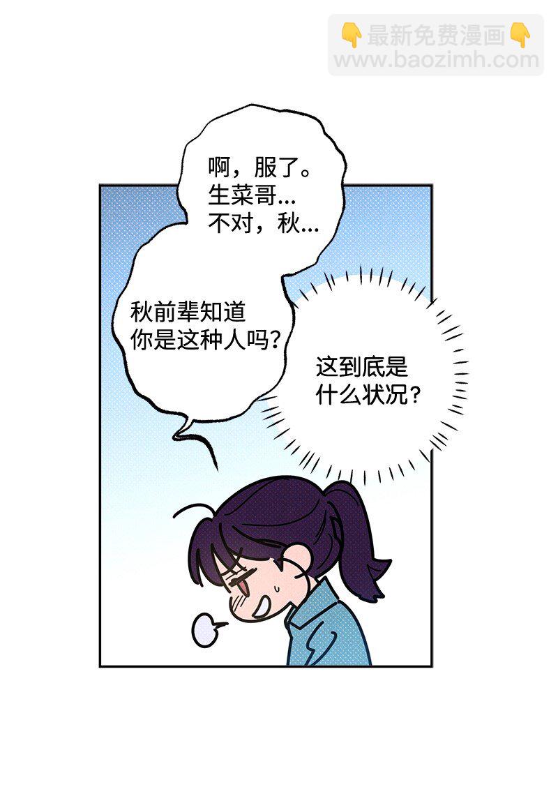 語義錯誤 - 54 看電影去吧？(1/2) - 4