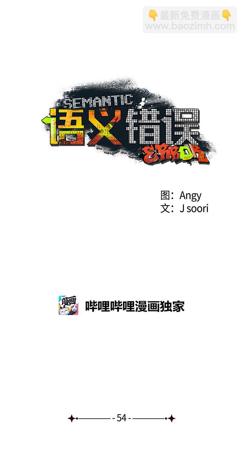 54 看电影去吧？(1/2)-第54话