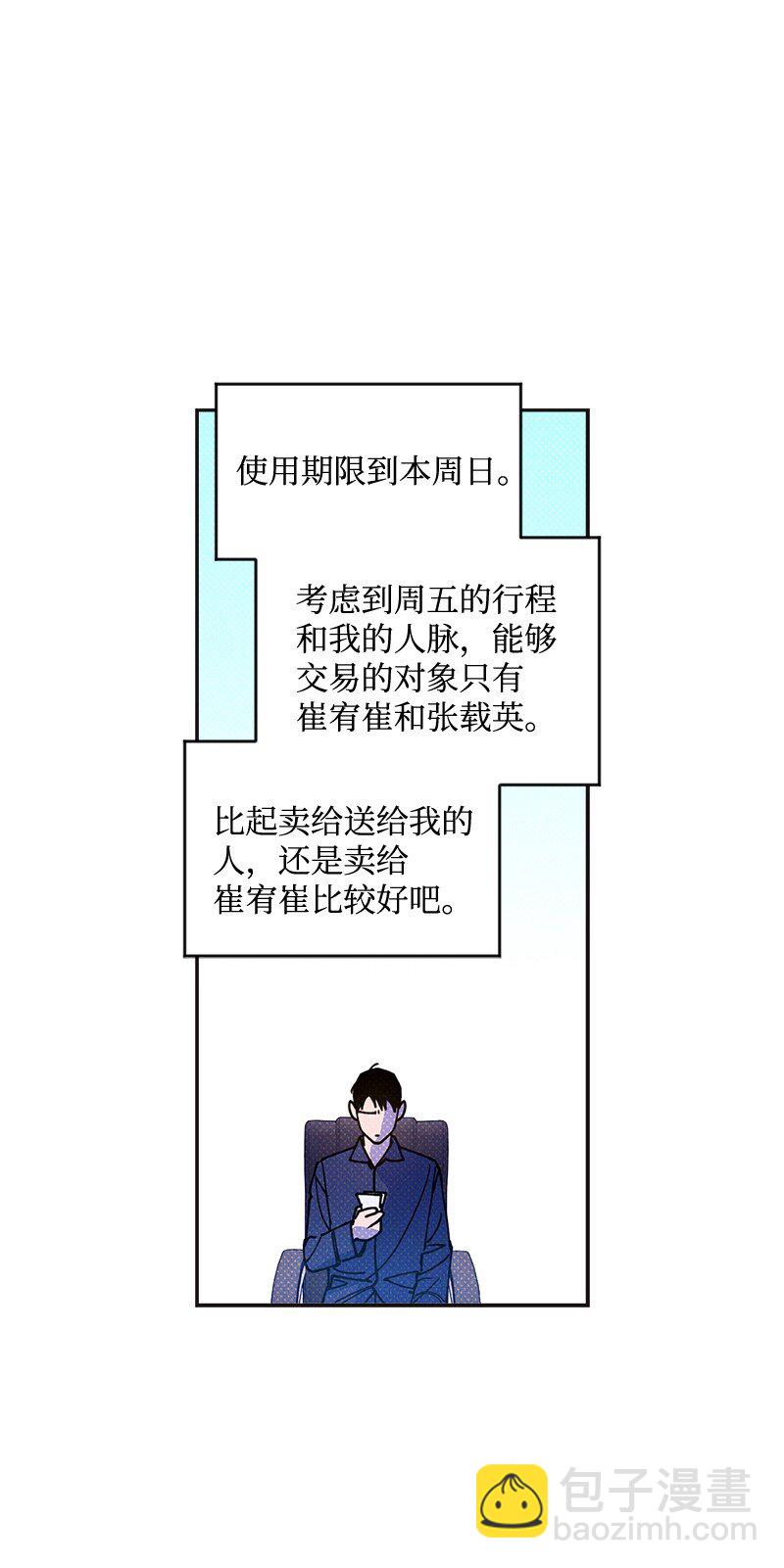 語義錯誤 - 54 看電影去吧？(1/2) - 2