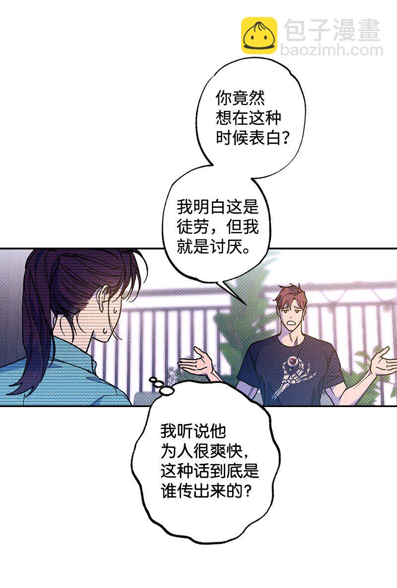 54 看电影去吧？(1/2)-第54话