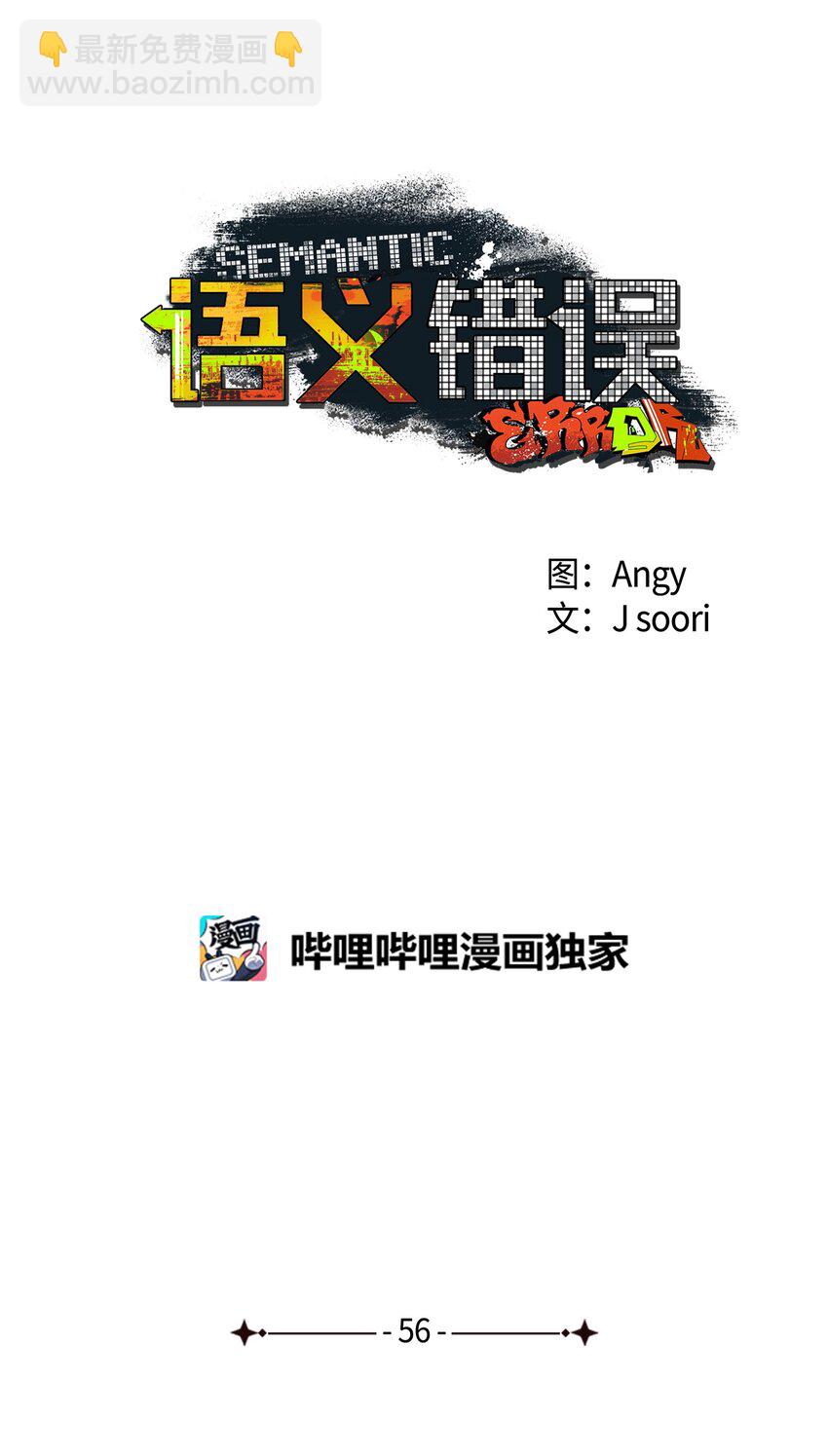 56 我想......(1/2)-第56话