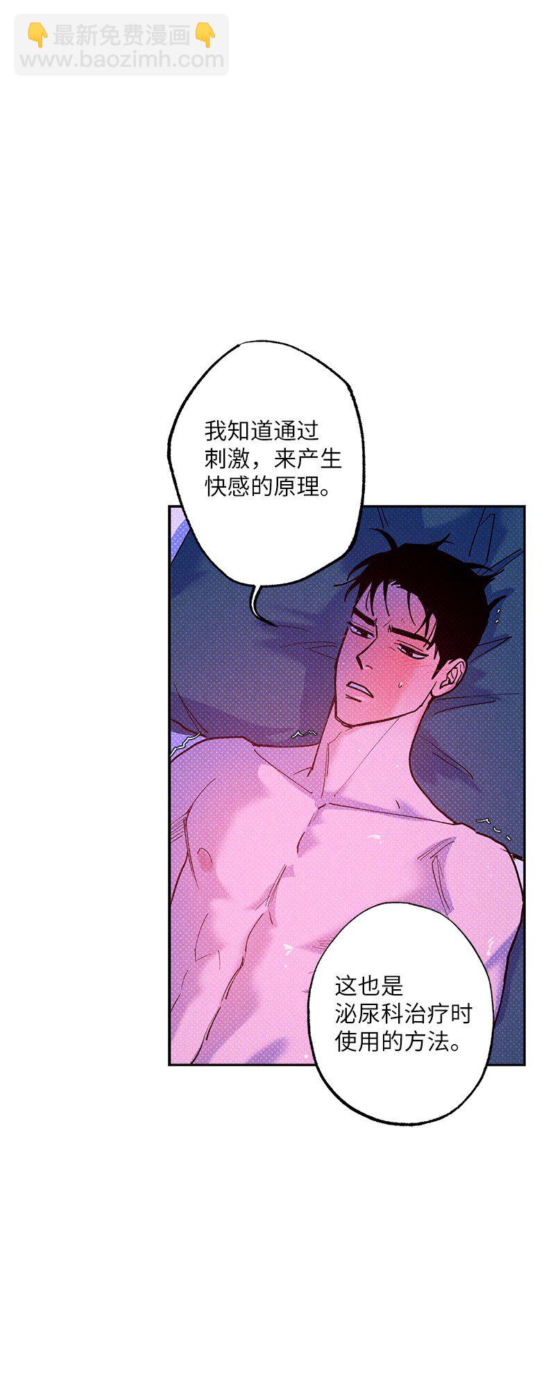 58 让人发疯判几年？(1/2)-第58话