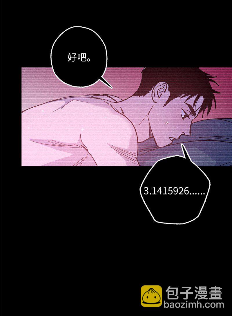 58 让人发疯判几年？(1/2)-第58话