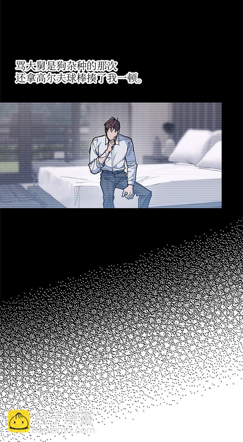 68 电话煲(1/2)-第68话