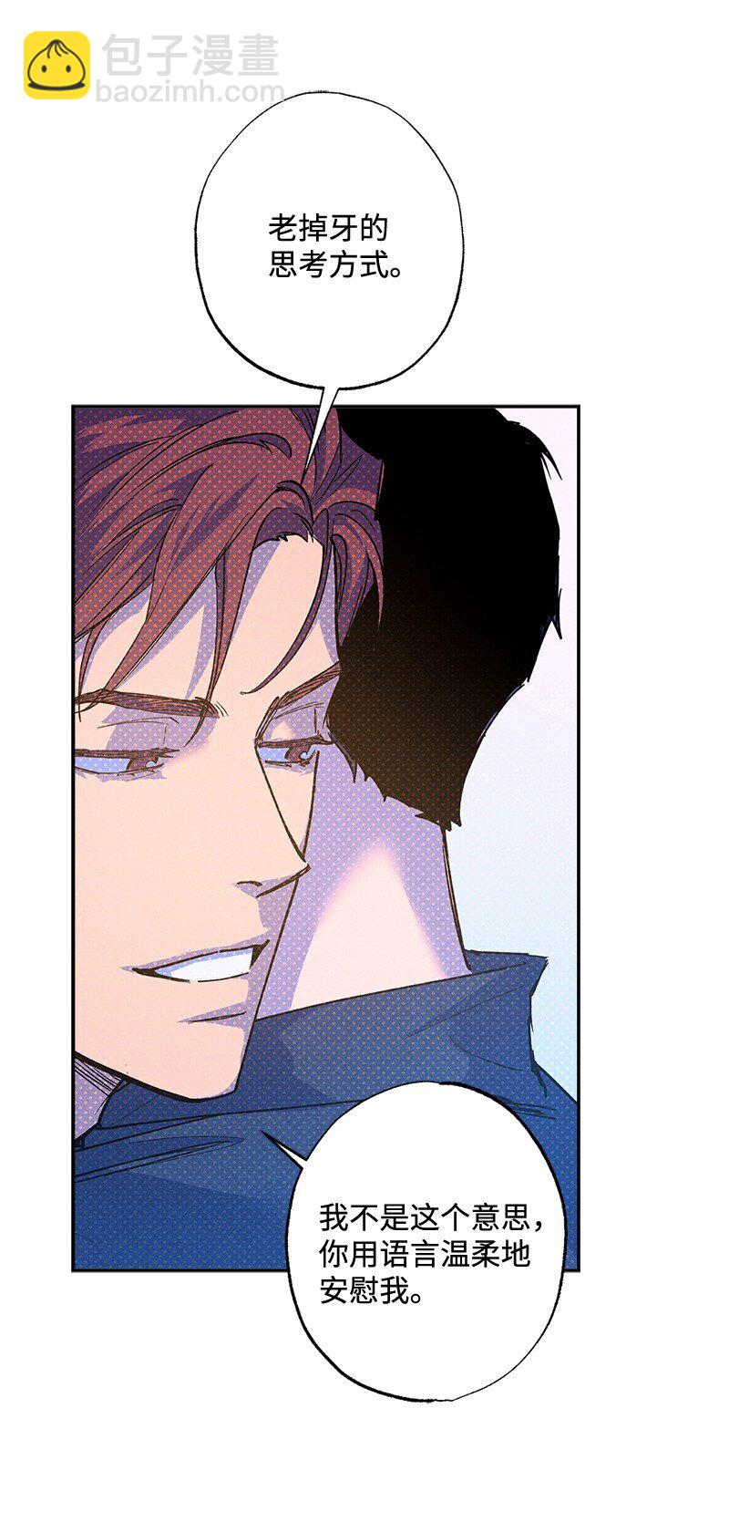 70 要用身体安慰吗(1/2)-第70话