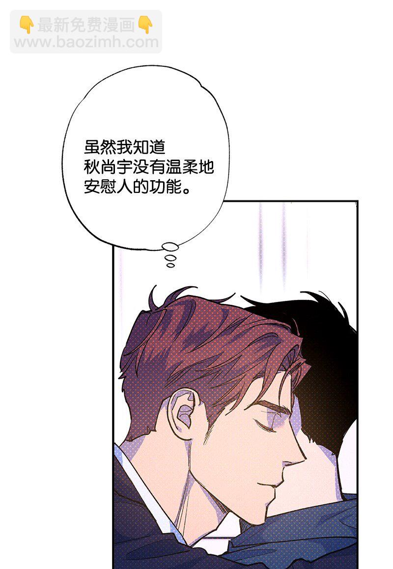 70 要用身体安慰吗(1/2)-第70话