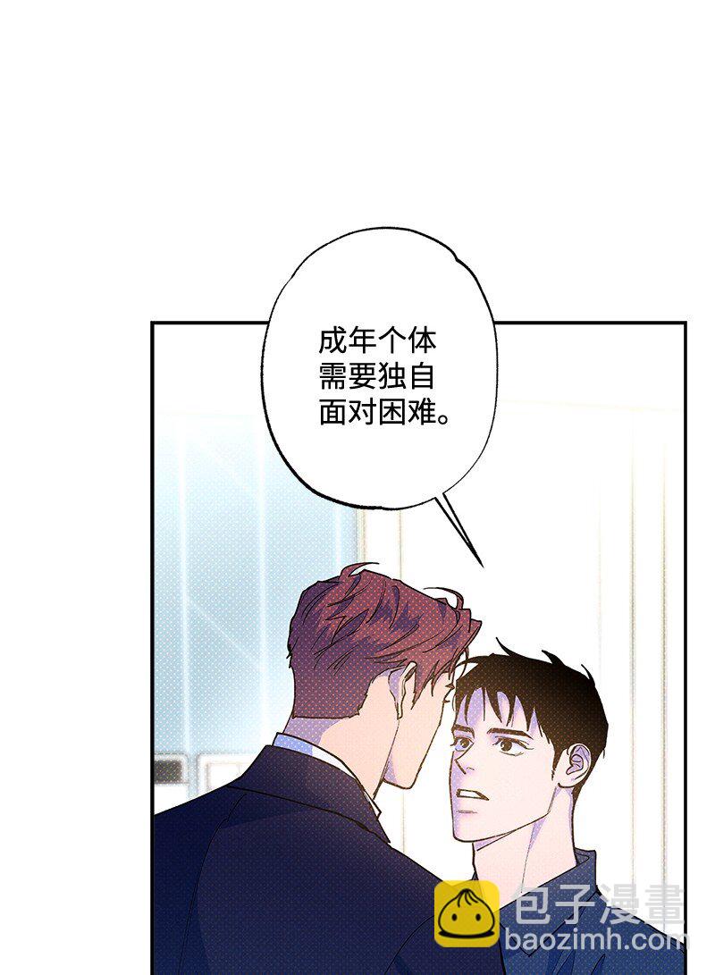 70 要用身体安慰吗(1/2)-第70话