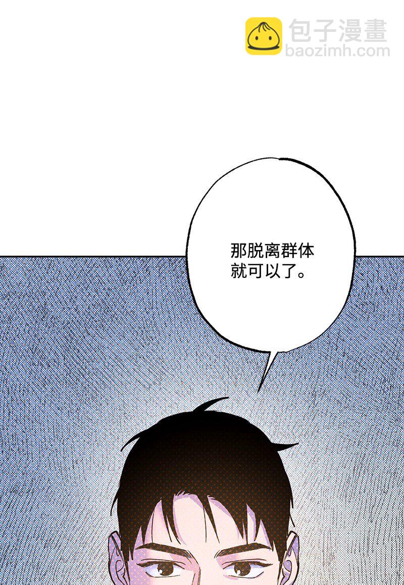 70 要用身体安慰吗(1/2)-第70话