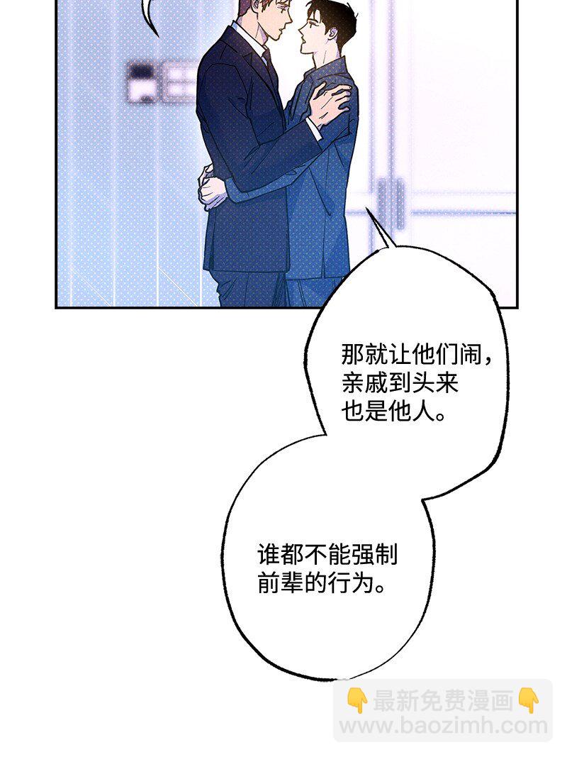 70 要用身体安慰吗(1/2)-第70话