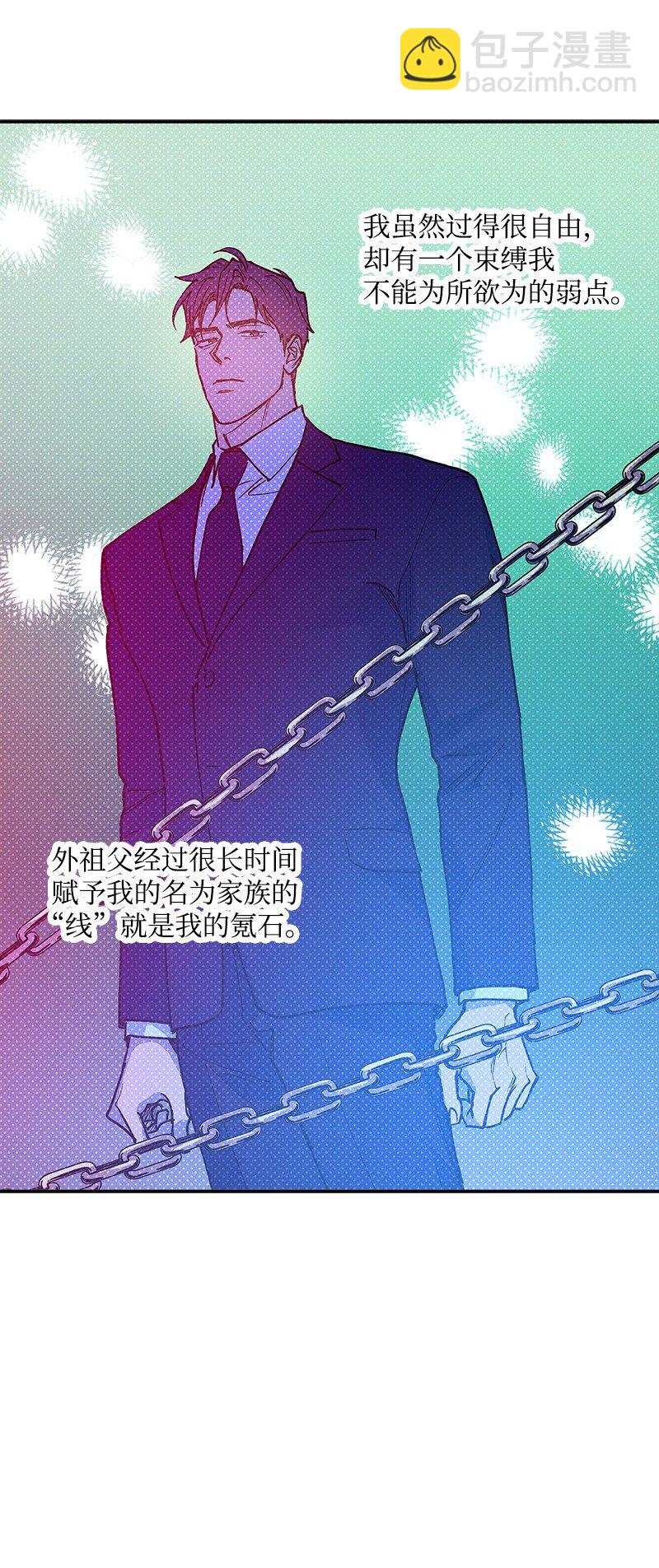 70 要用身体安慰吗(1/2)-第70话