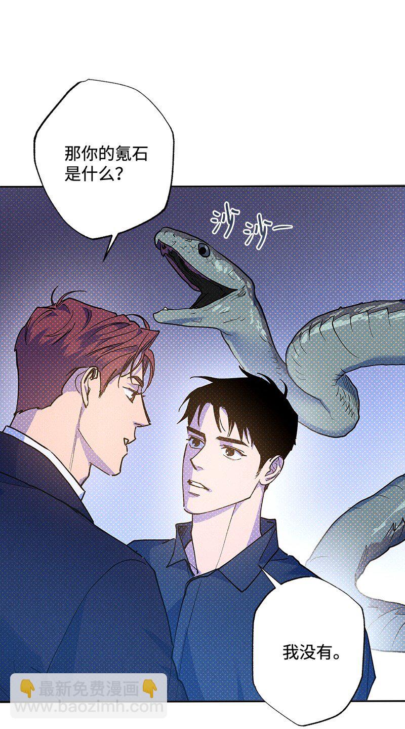 70 要用身体安慰吗(1/2)-第70话