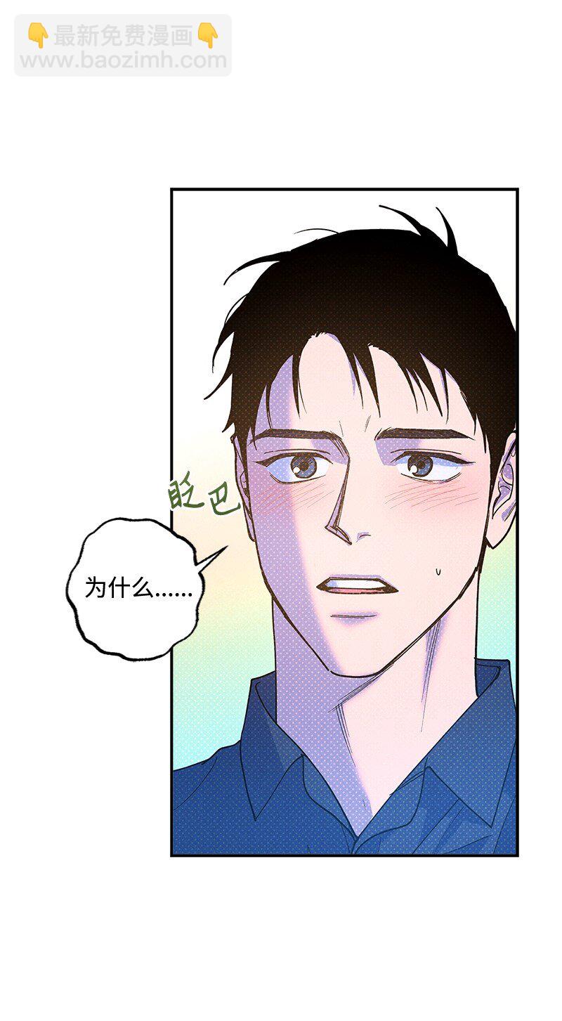 70 要用身体安慰吗(1/2)-第70话