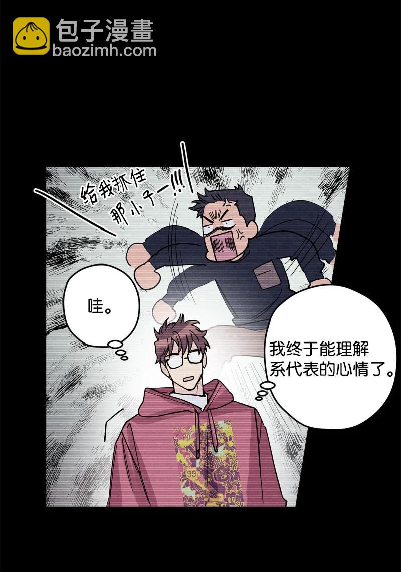 8 老子奉陪到底！(1/2)-第8话