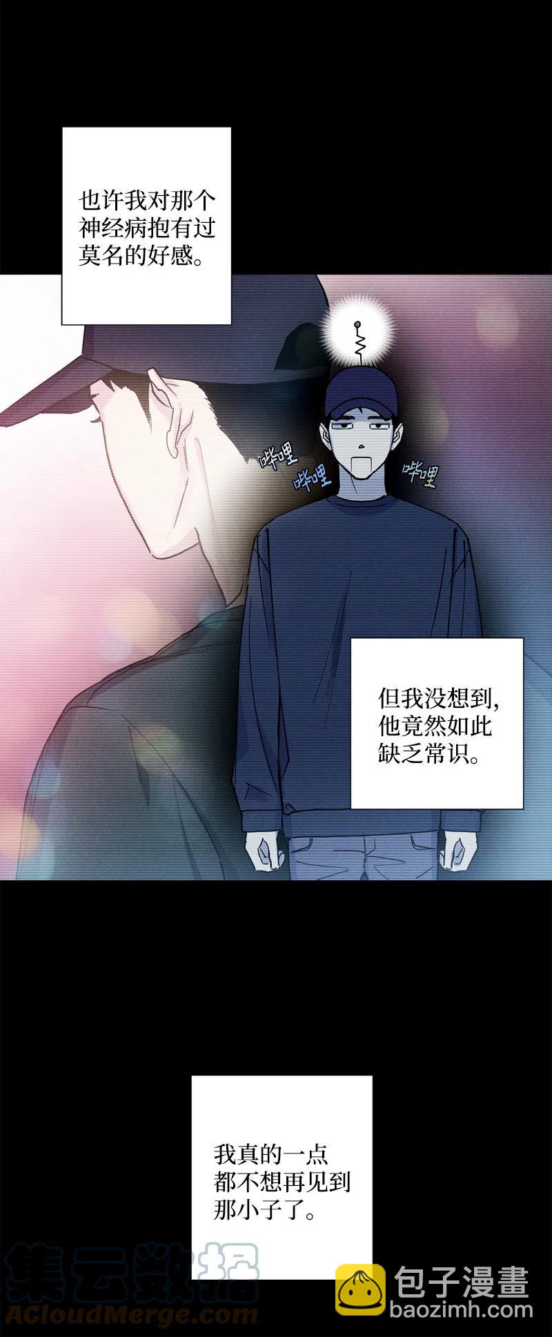 8 老子奉陪到底！(1/2)-第8话