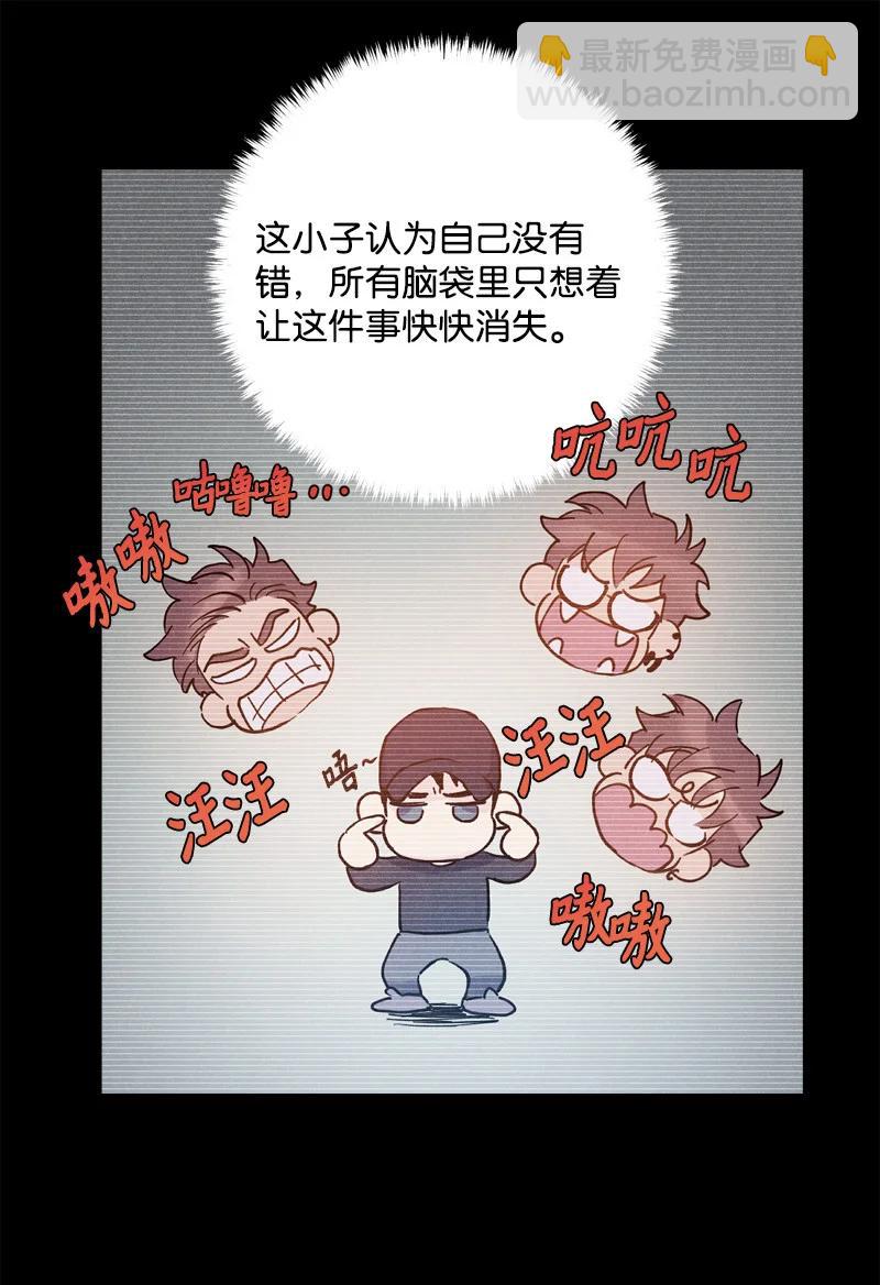 8 老子奉陪到底！(1/2)-第8话