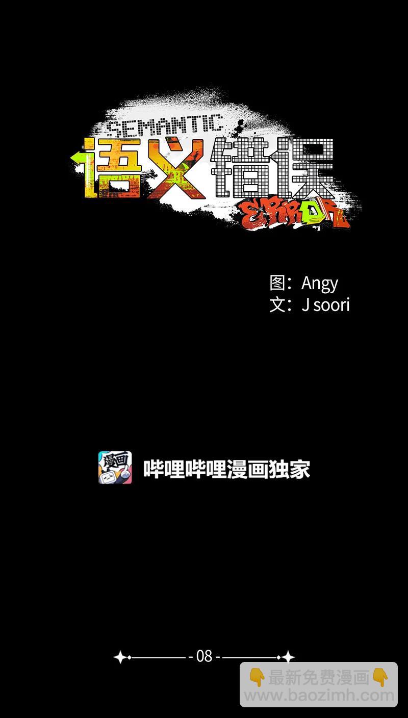 8 老子奉陪到底！(1/2)-第8话