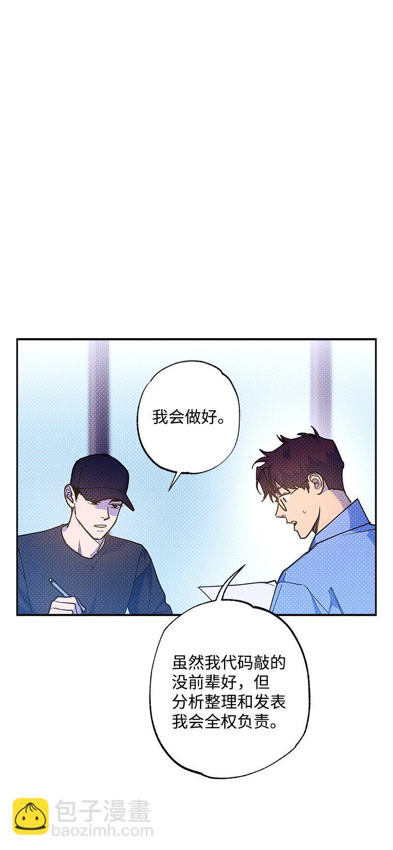 72 还好我没疯(1/2)-第72话