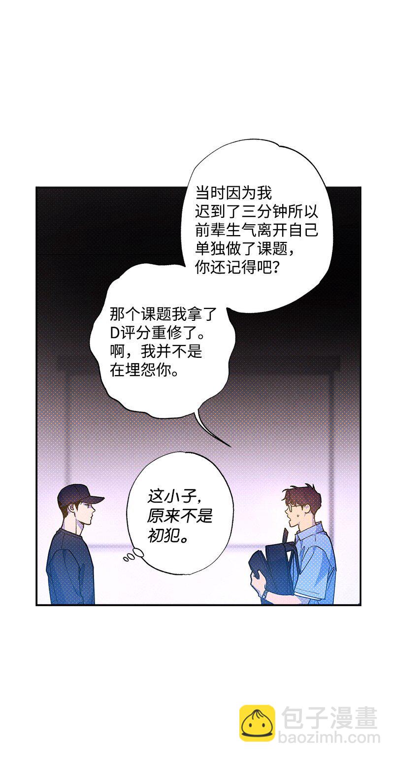 語義錯誤 - 72 還好我沒瘋(1/2) - 3