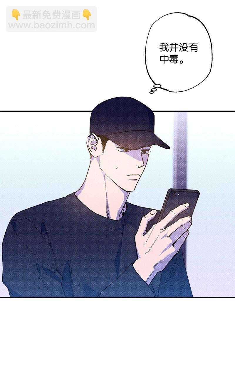 72 还好我没疯(1/2)-第72话