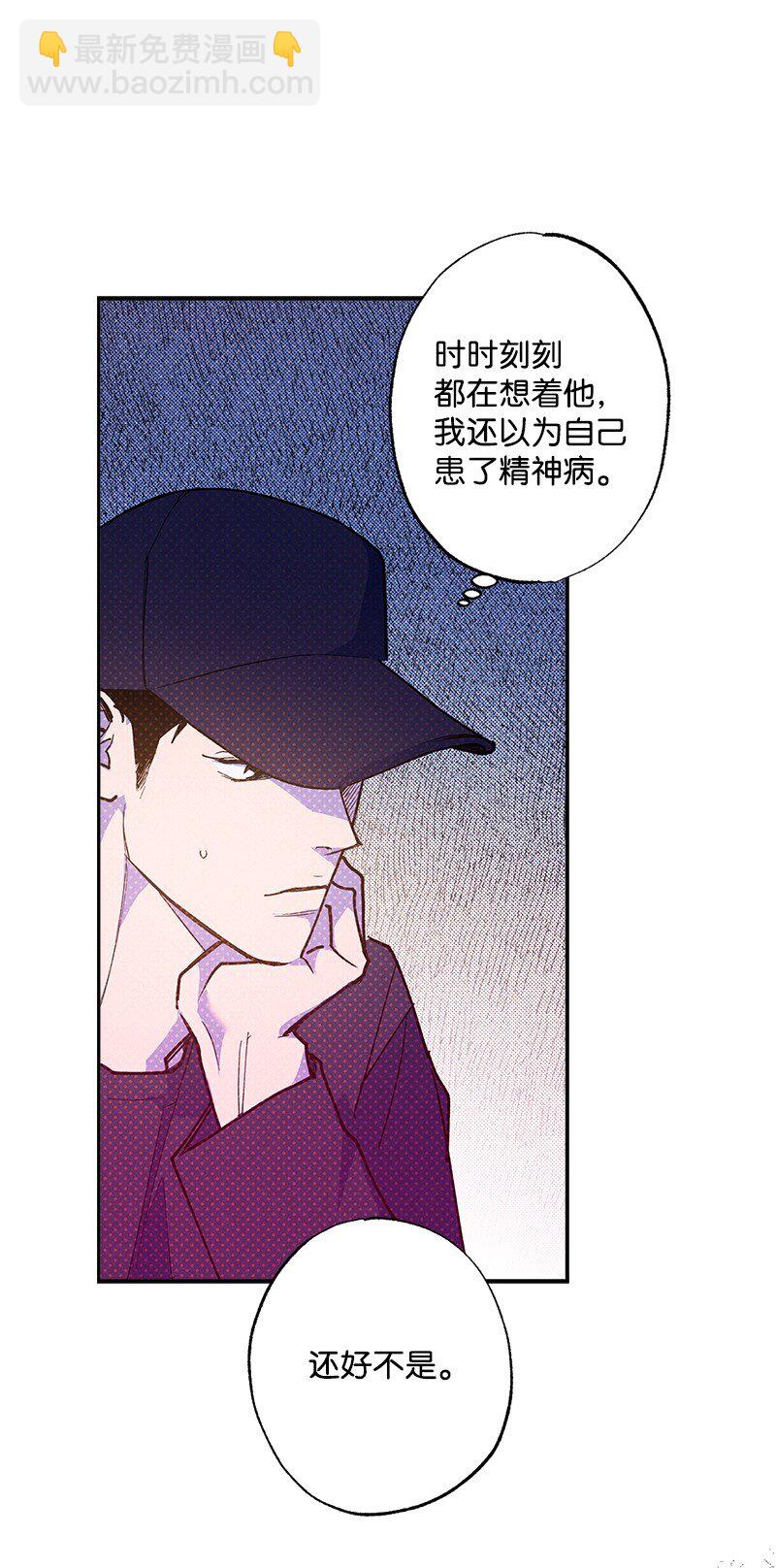 72 还好我没疯(1/2)-第72话