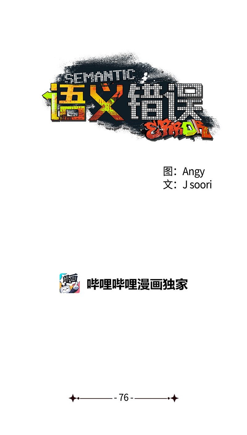 76 张载英失联(1/2)-第76话