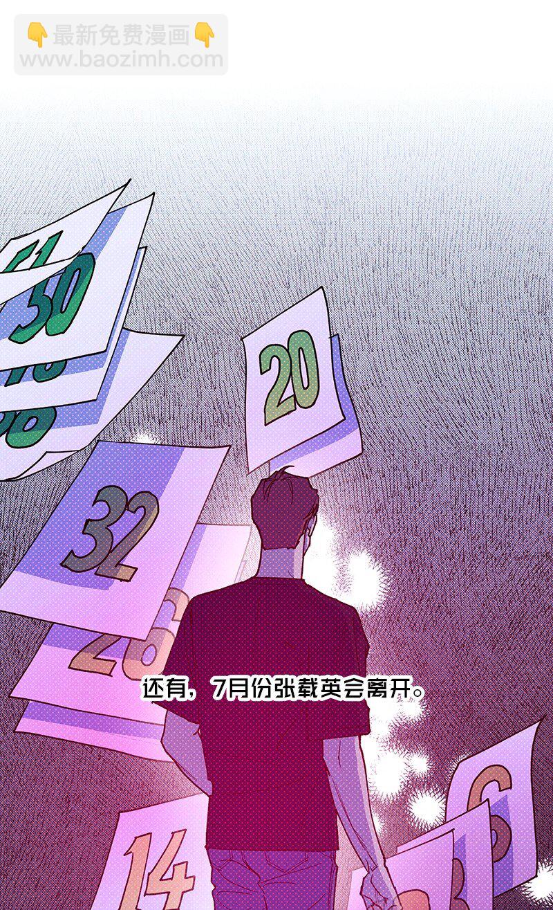 76 张载英失联(1/2)-第76话