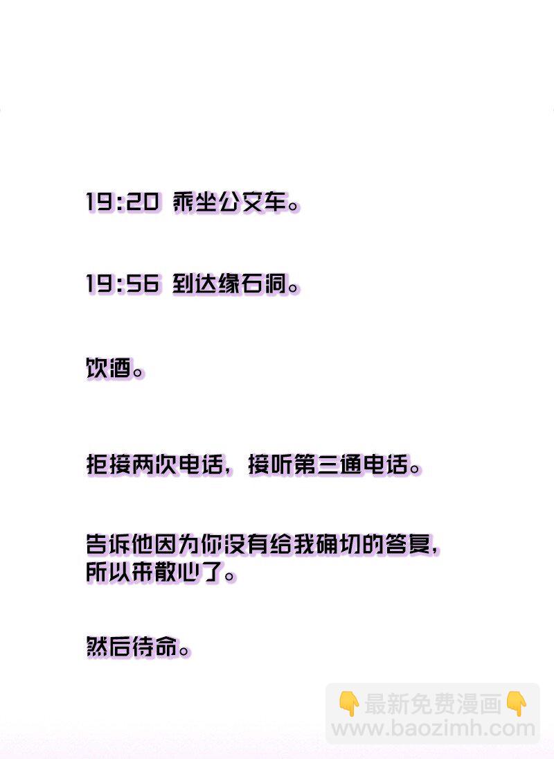 78 执行计划(1/2)-第78话