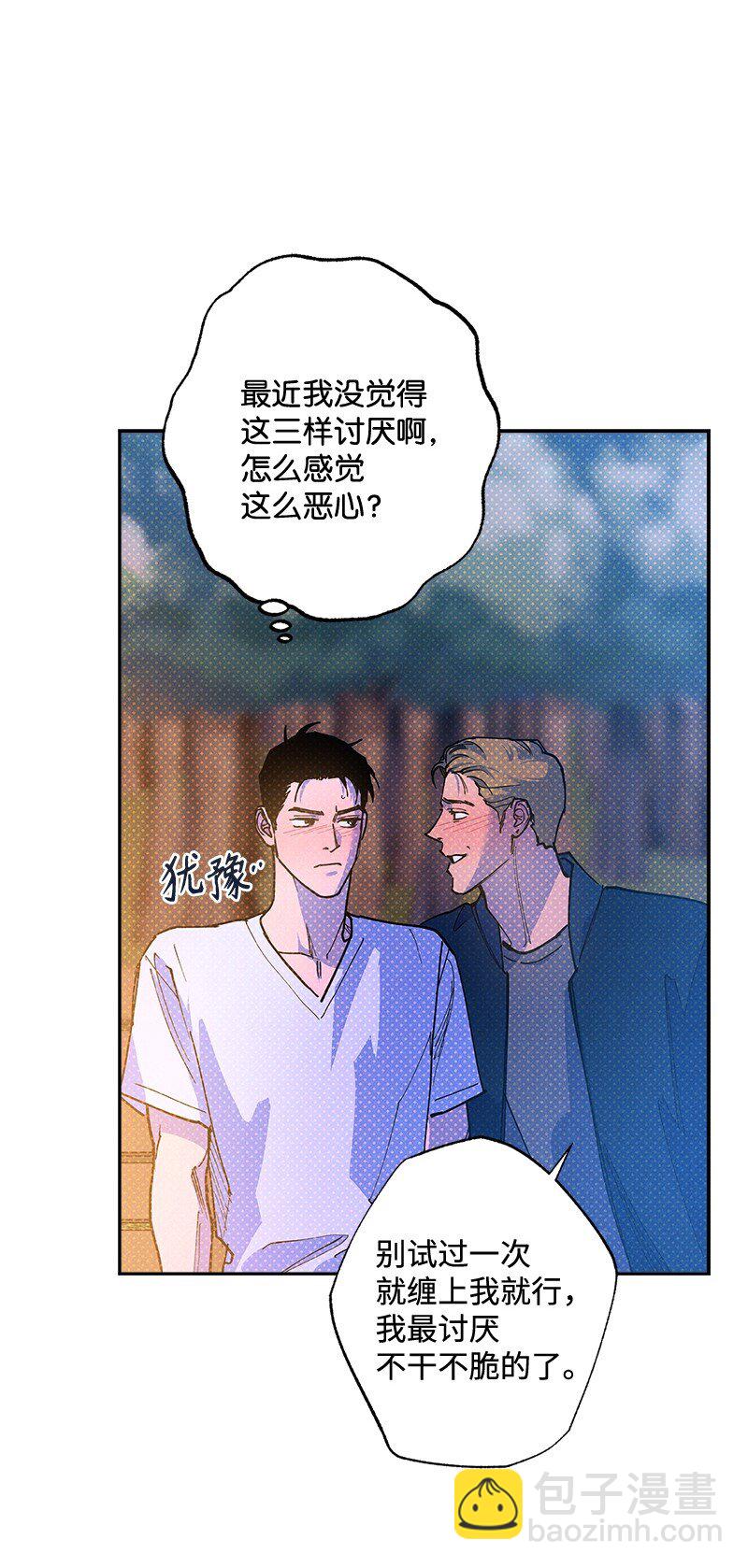 80 试试吧(1/2)-第80话