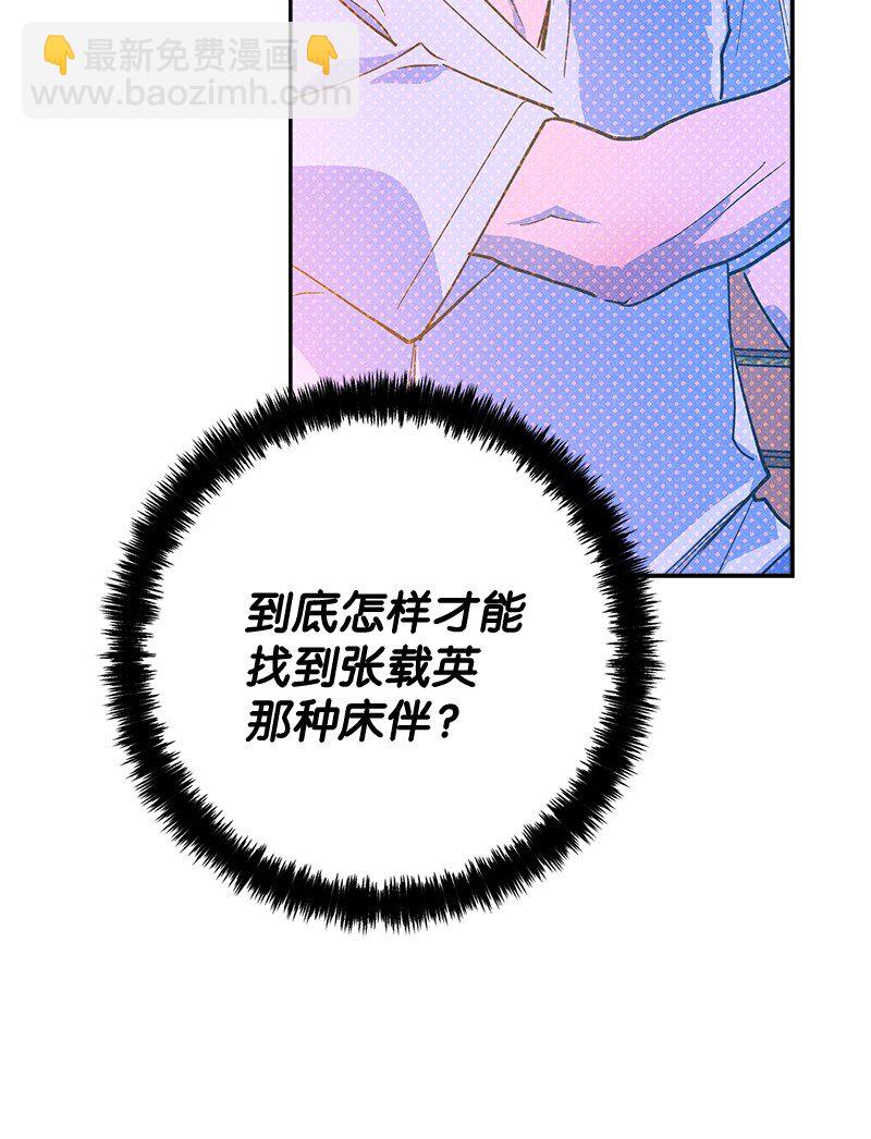 80 试试吧(1/2)-第80话