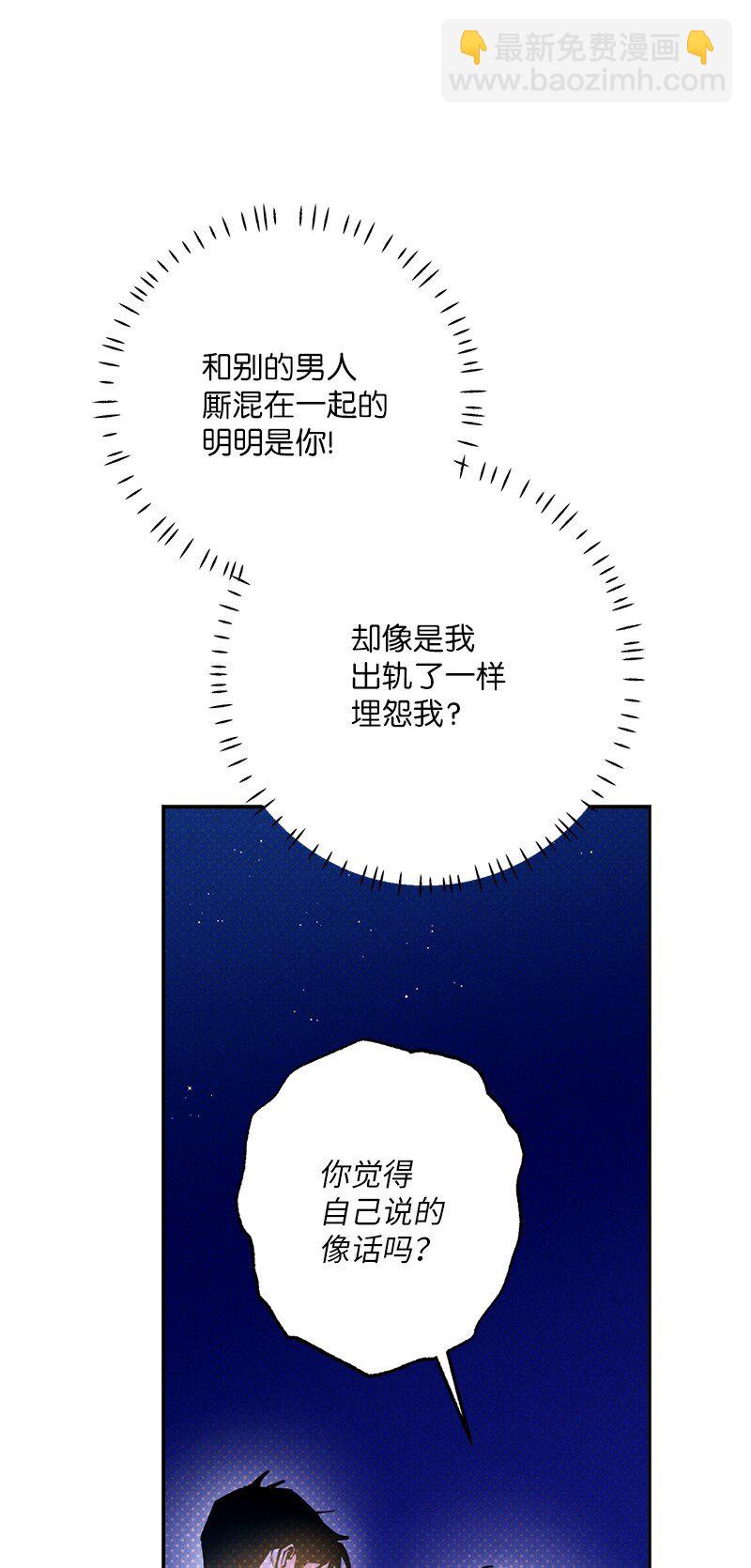 82 反省时间(1/2)-第82话