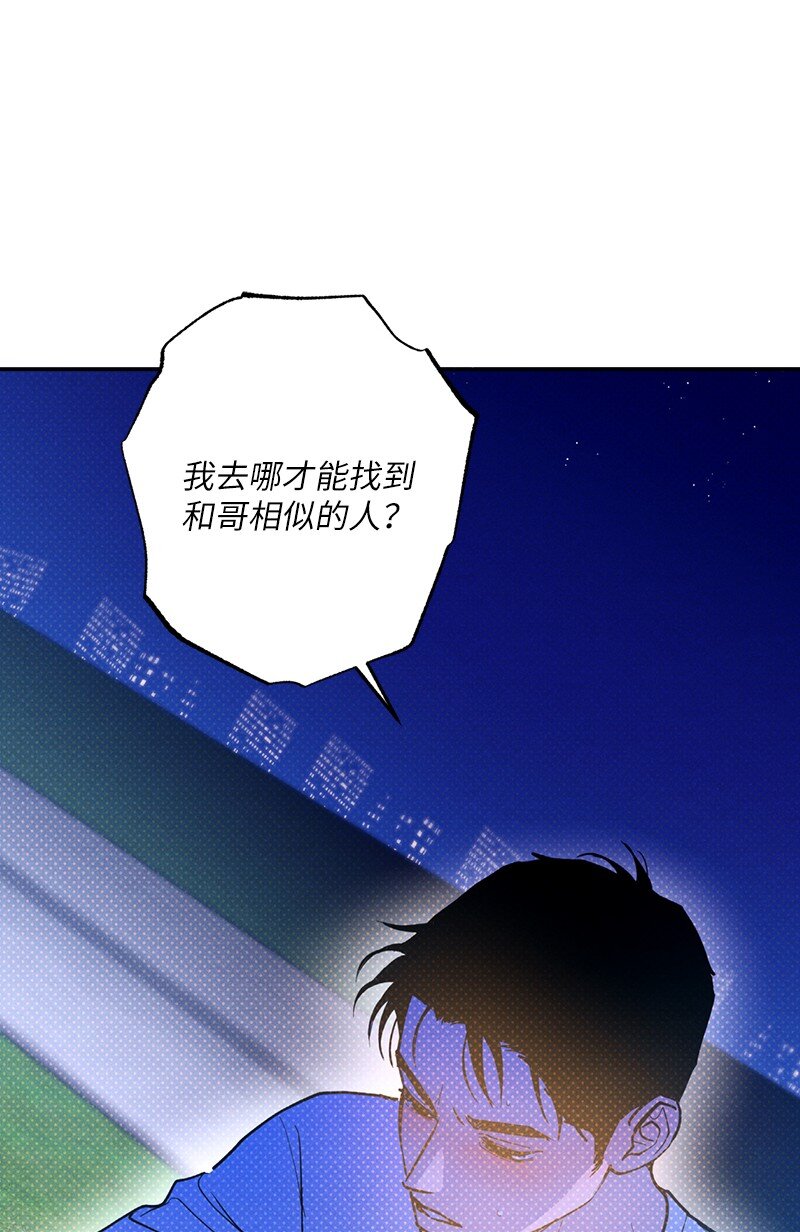 82 反省时间(1/2)-第82话