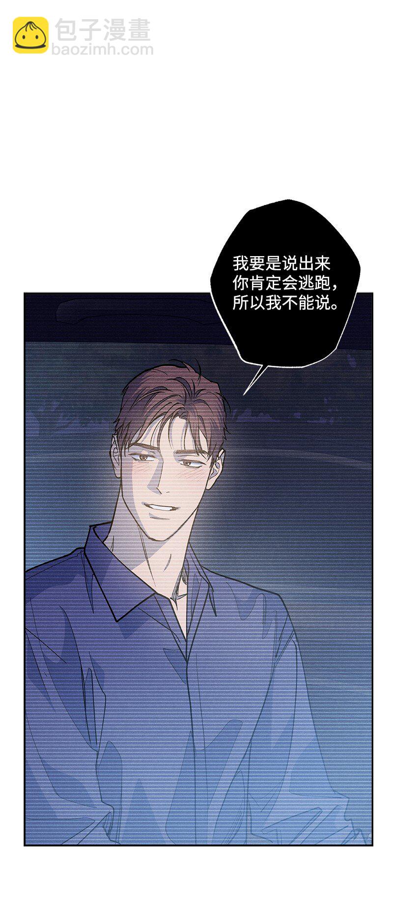 84 咱们做点别的吧(1/2)-第84话