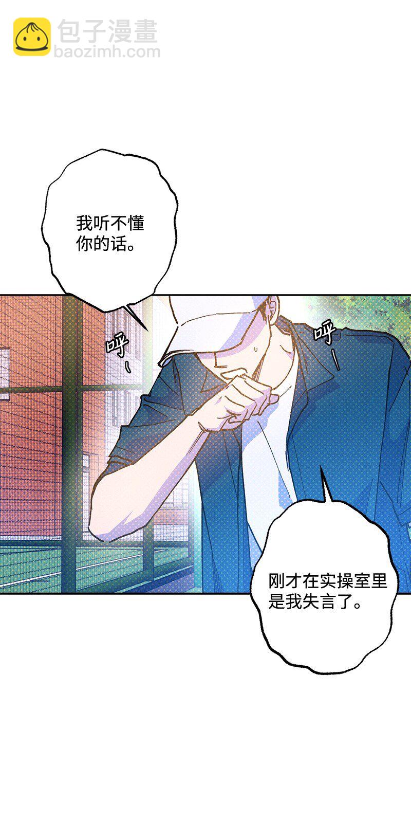 86 混乱(1/2)-第86话