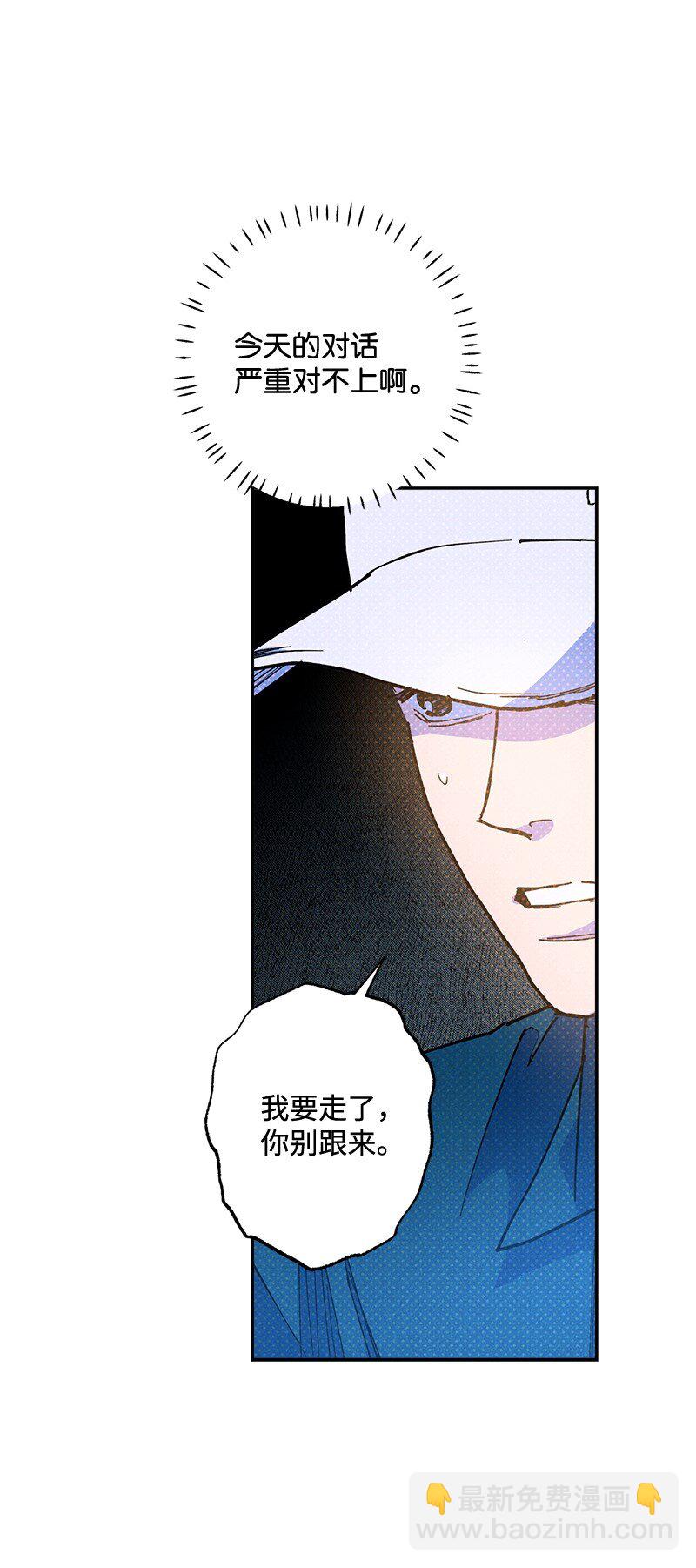 86 混乱(1/2)-第86话